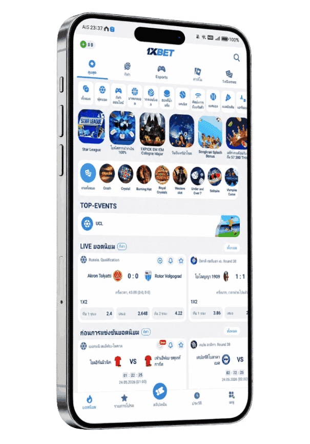 1xbet app มือถือ