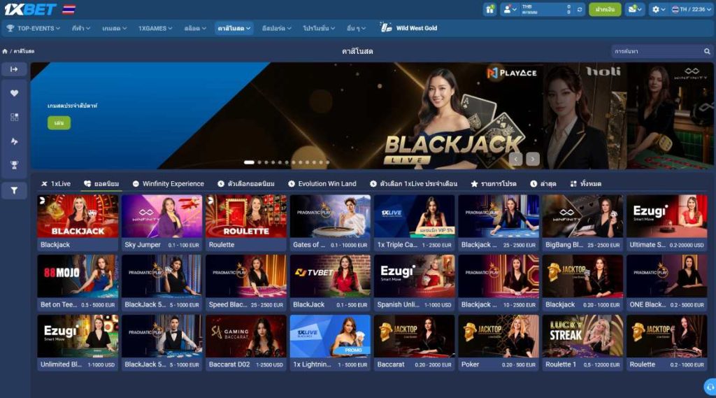 ทาง เข้า 1xbet คาสิโนสด