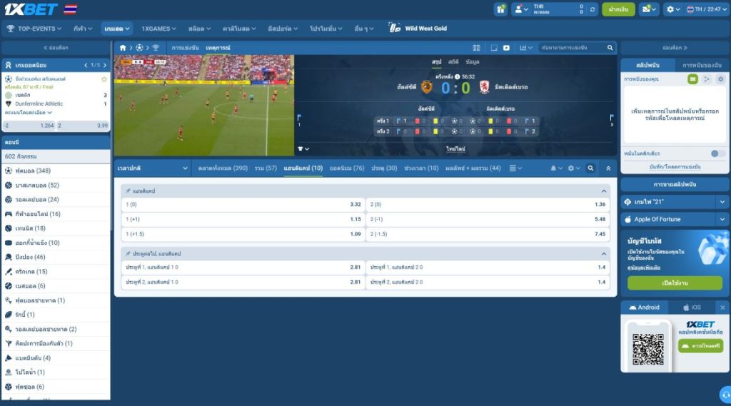 ทางเข้า 1xbet ดูบอลสด